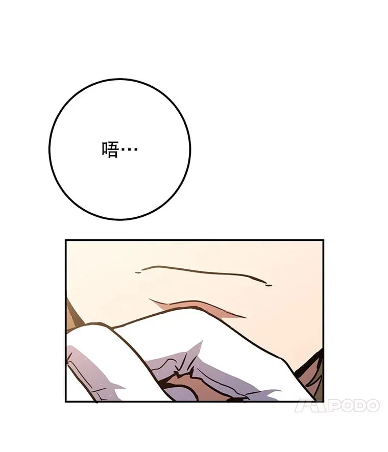 10.公会的邀请 第69页