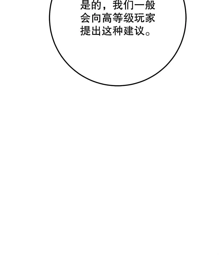 10.公会的邀请 第75页