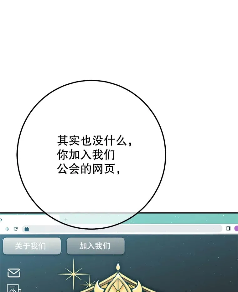 10.公会的邀请 第76页