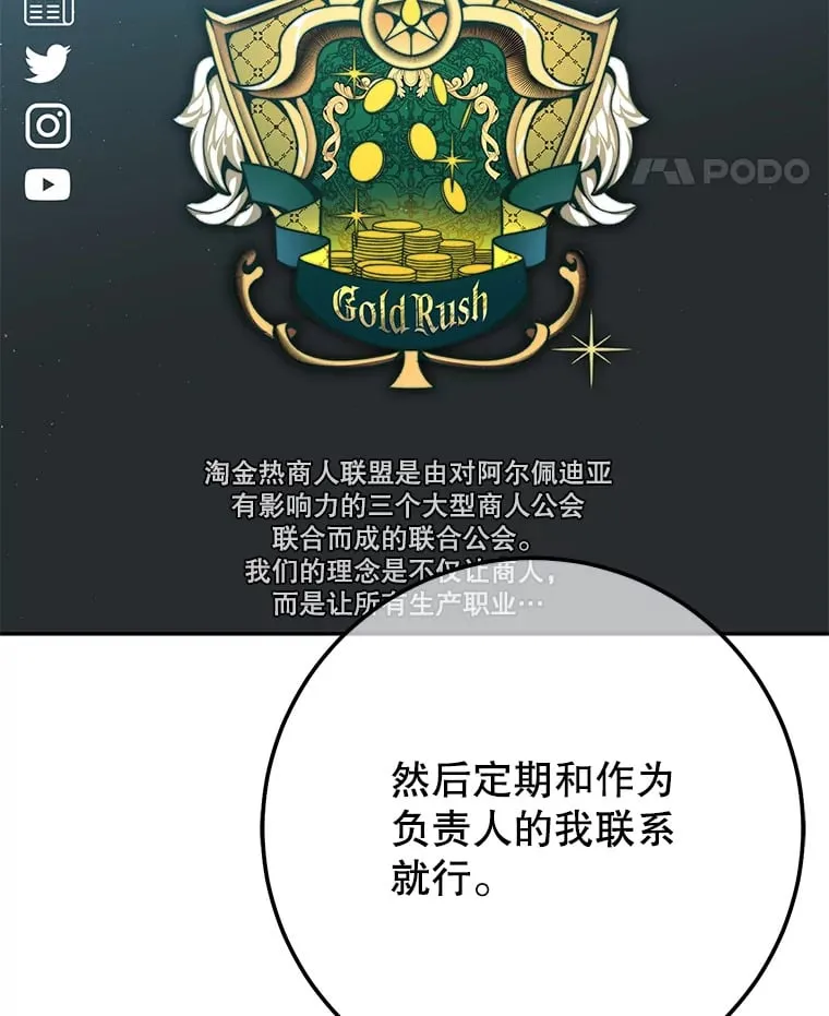 10.公会的邀请 第77页