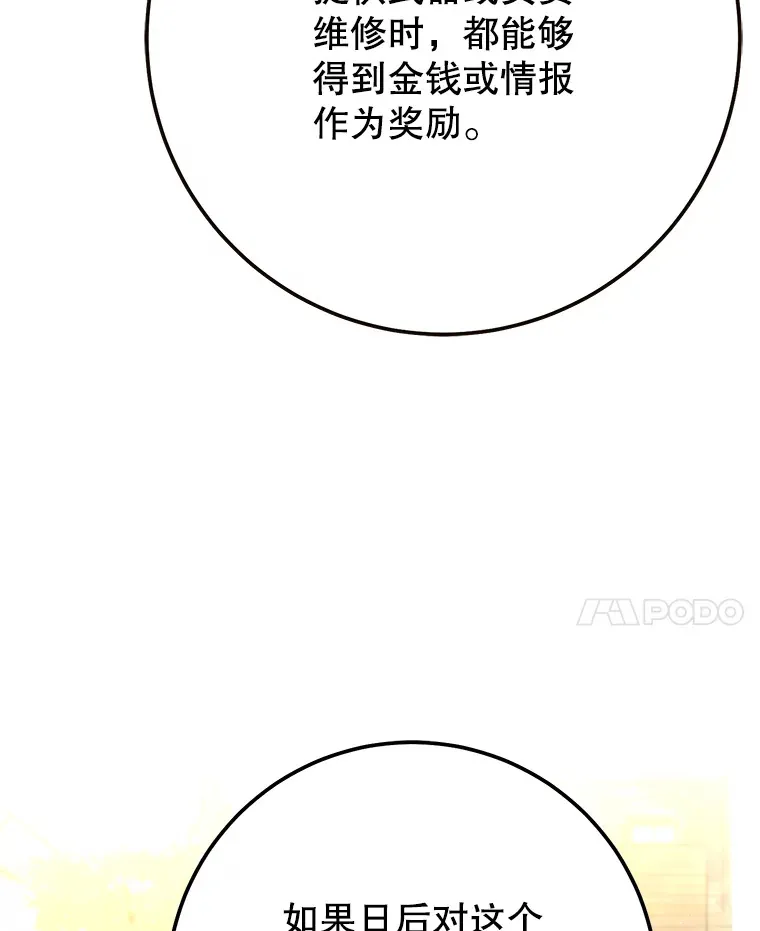 10.公会的邀请 第80页