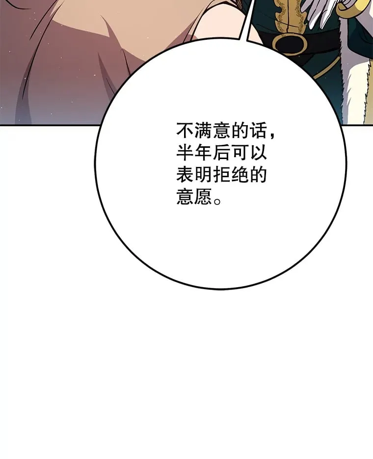 10.公会的邀请 第82页