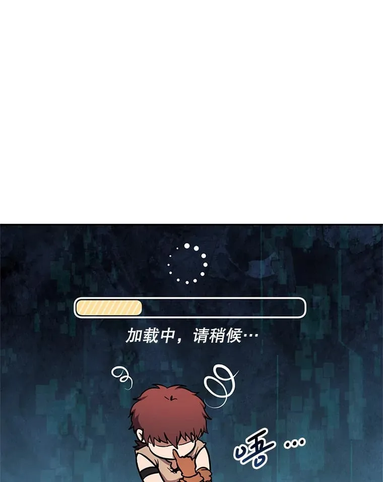 10.公会的邀请 第83页