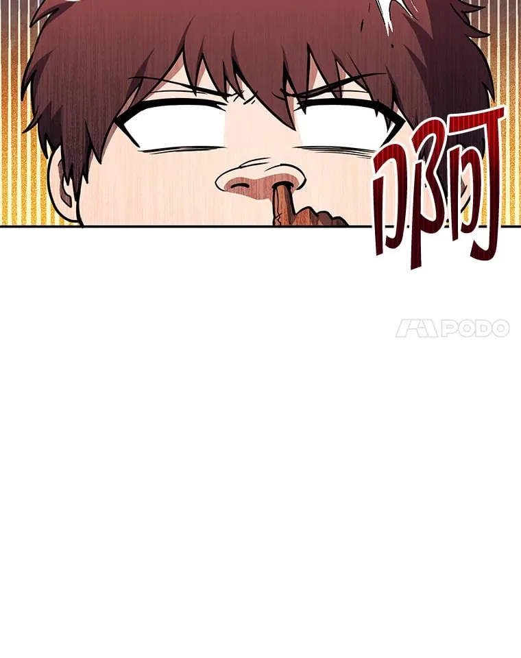 10.公会的邀请 第87页