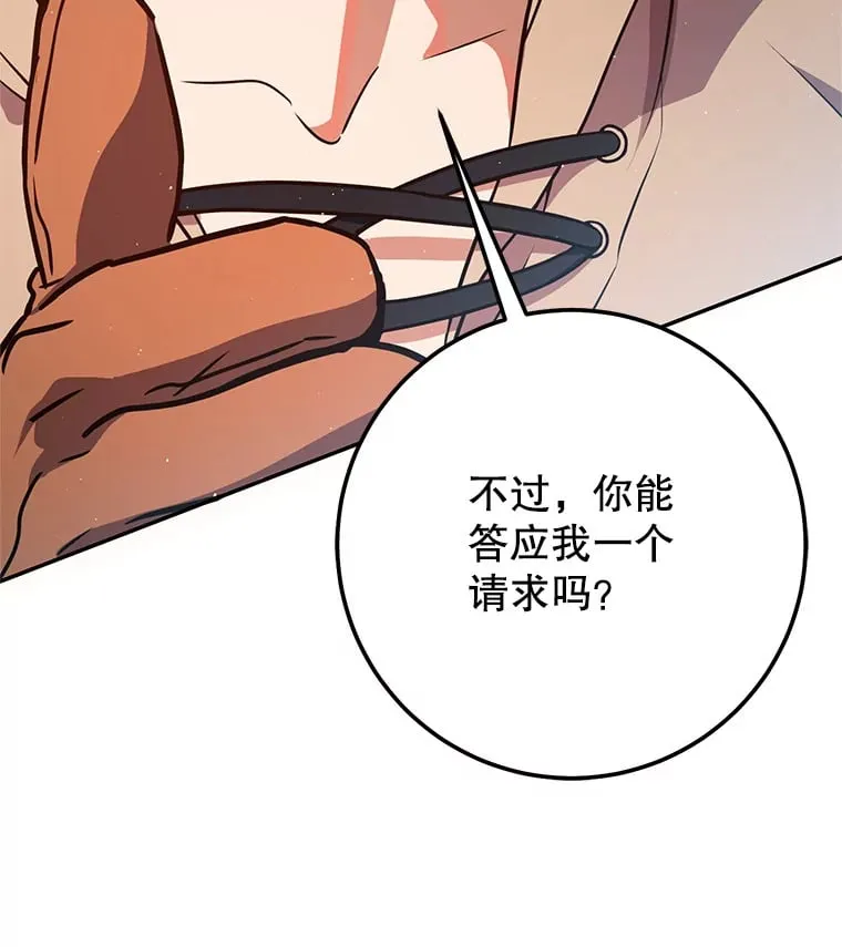 10.公会的邀请 第92页