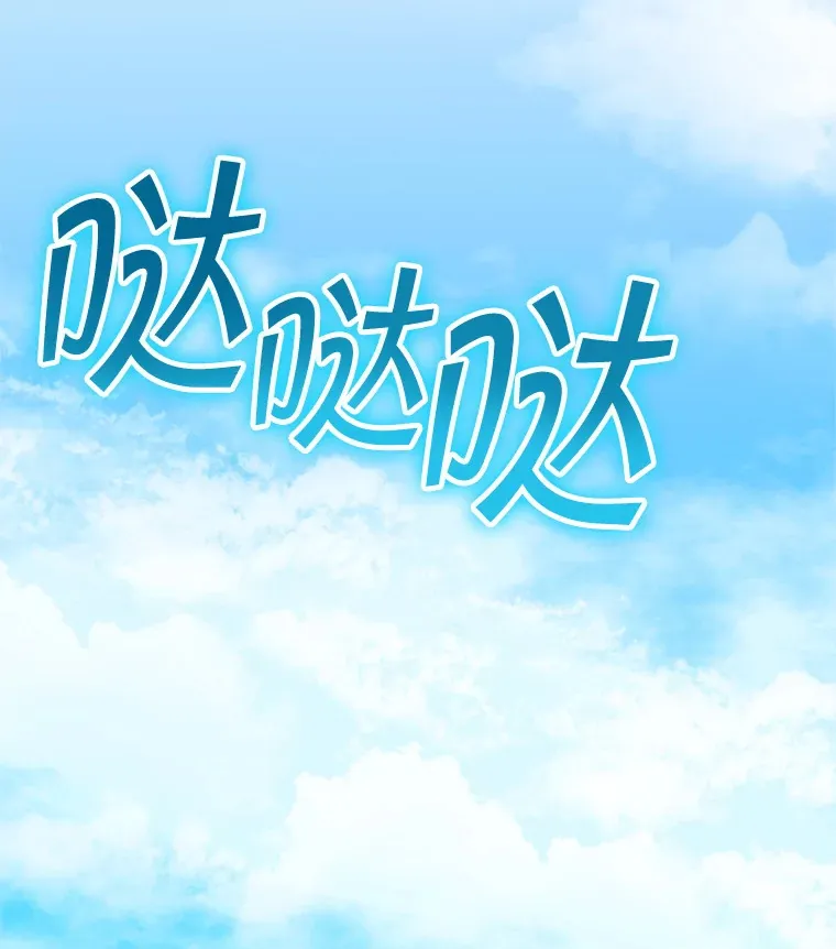 10.公会的邀请 第97页