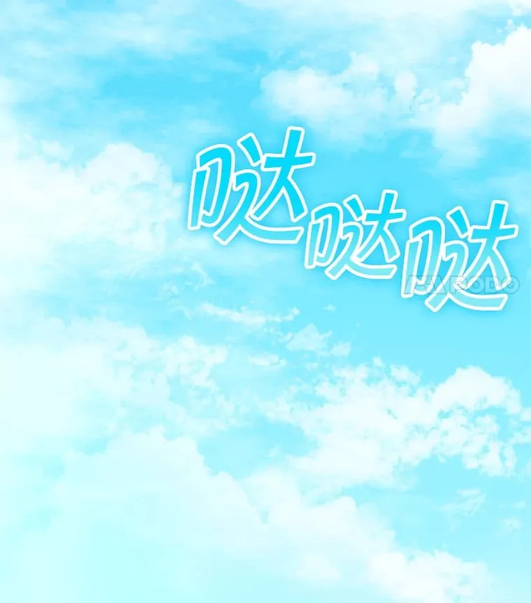 10.公会的邀请 第98页