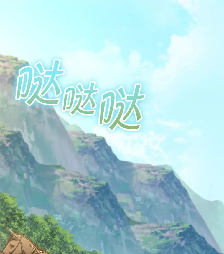 10.公会的邀请 第99页