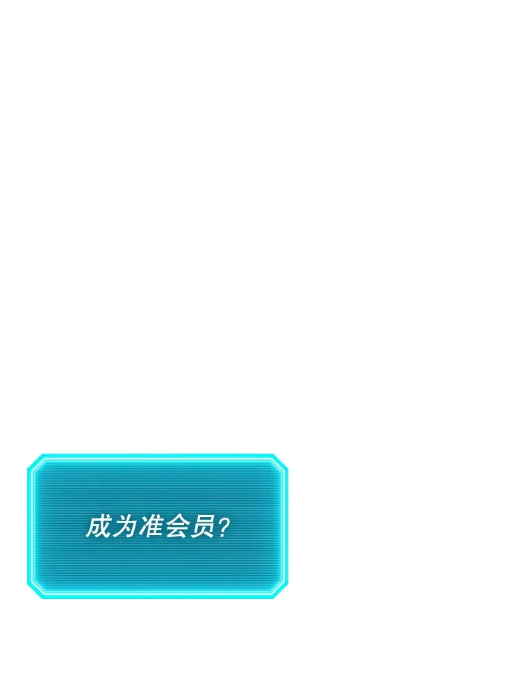 10.公会的邀请 第101页