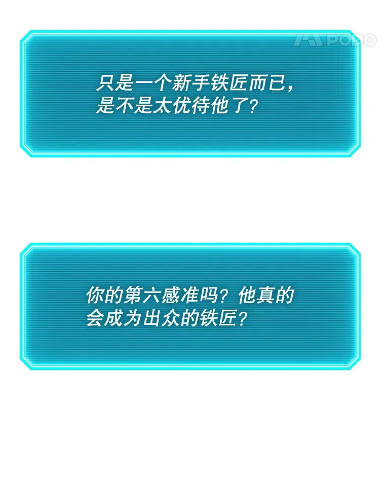 10.公会的邀请 第102页