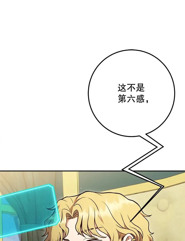 10.公会的邀请 第103页