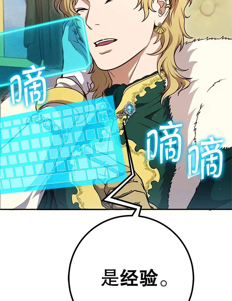 10.公会的邀请 第104页