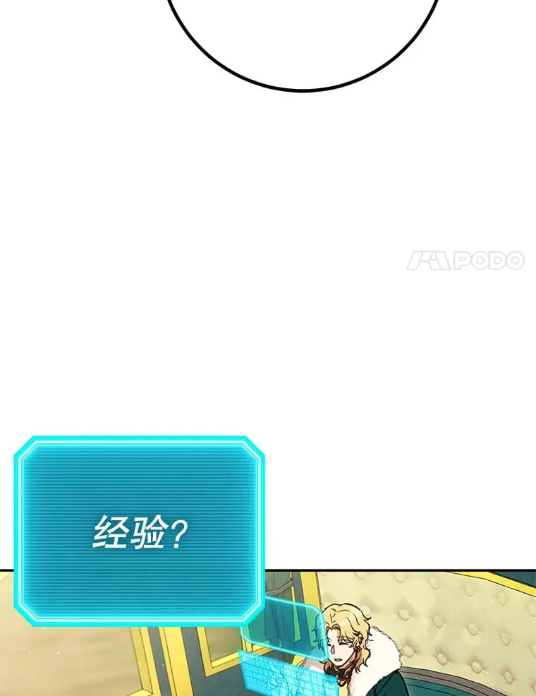 10.公会的邀请 第105页