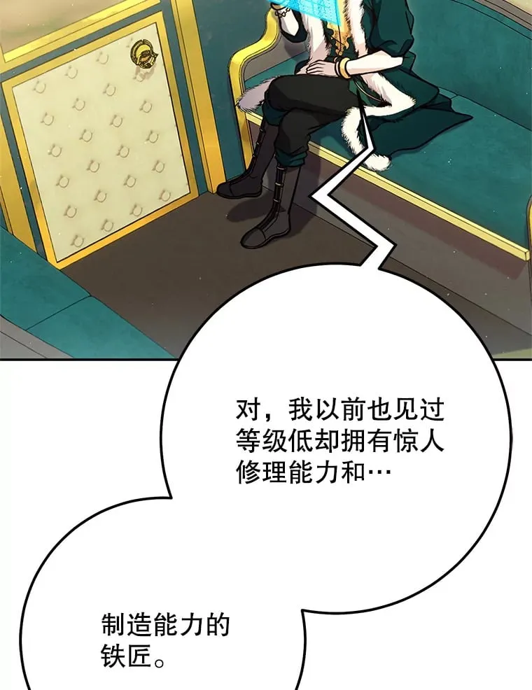 10.公会的邀请 第106页