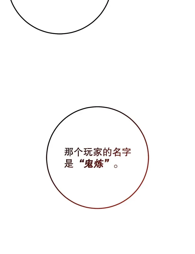 10.公会的邀请 第107页