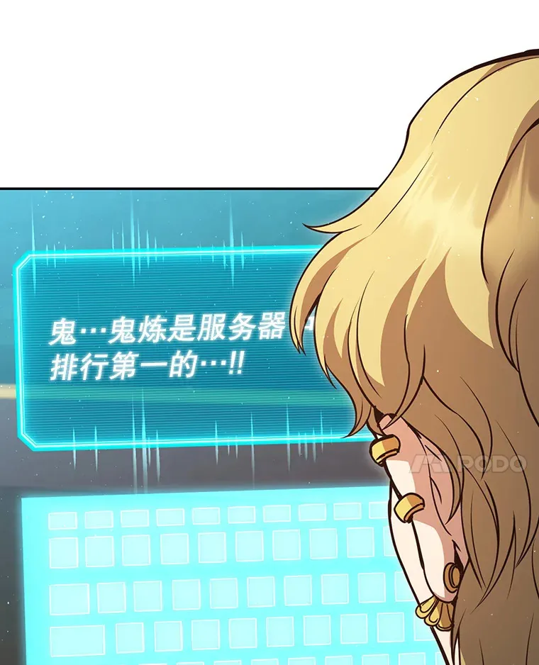 10.公会的邀请 第108页
