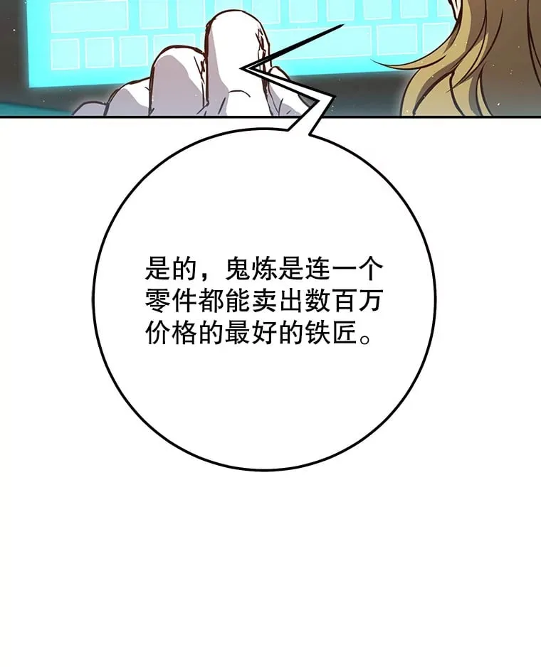 10.公会的邀请 第109页