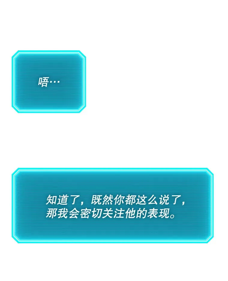 10.公会的邀请 第110页