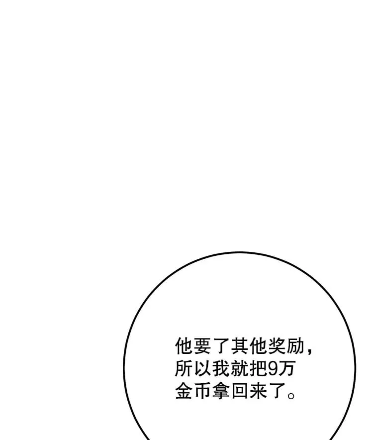10.公会的邀请 第114页