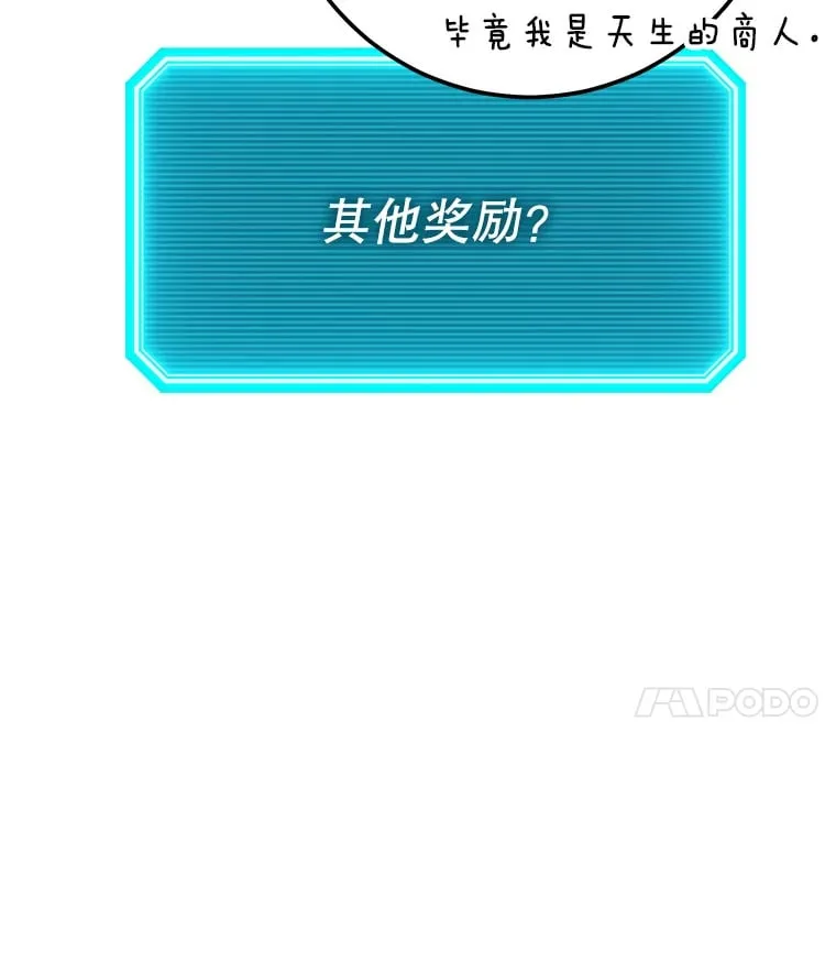 10.公会的邀请 第115页