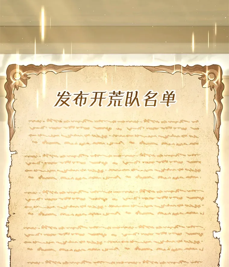 10.公会的邀请 第118页