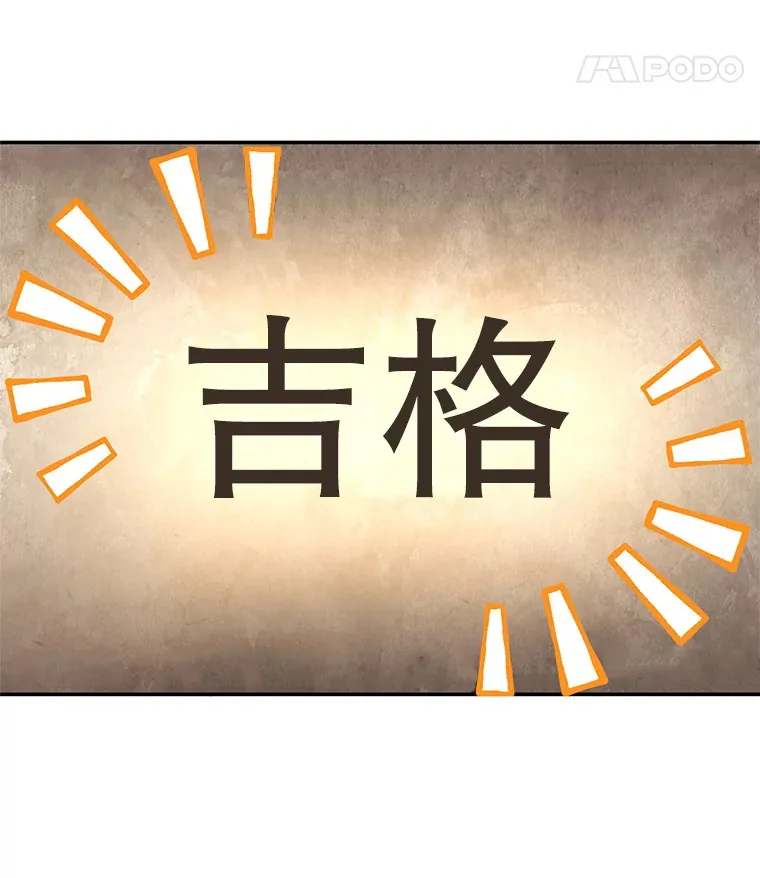 10.公会的邀请 第123页