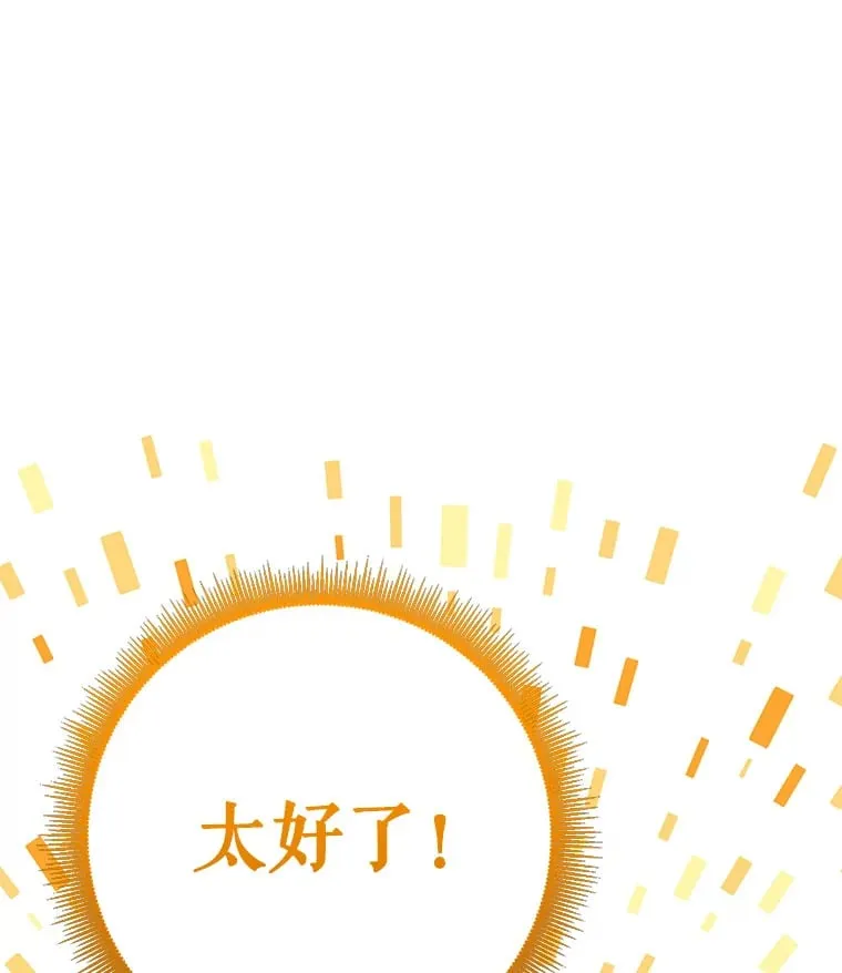10.公会的邀请 第124页