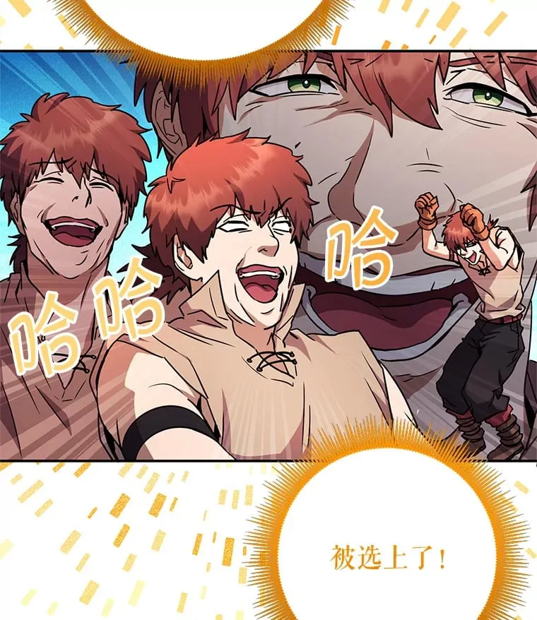 10.公会的邀请 第125页