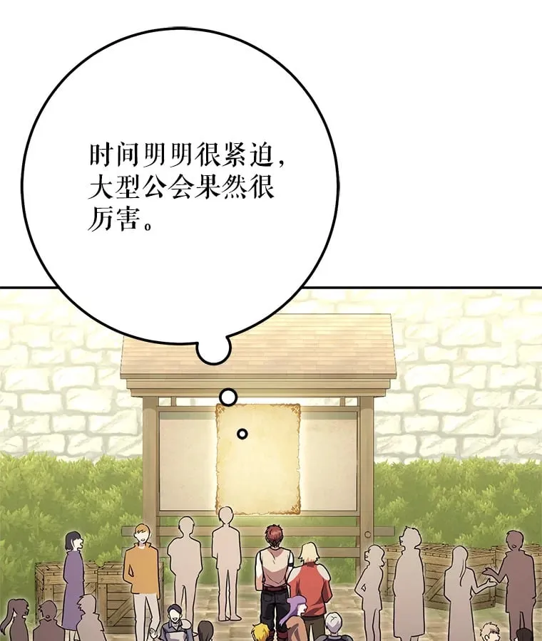 10.公会的邀请 第127页