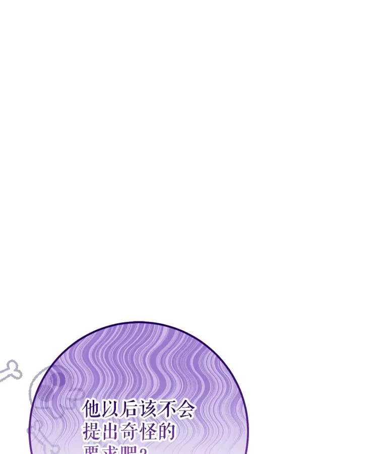 10.公会的邀请 第129页
