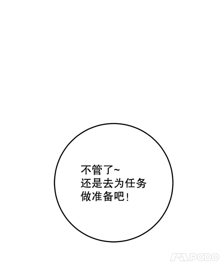10.公会的邀请 第134页