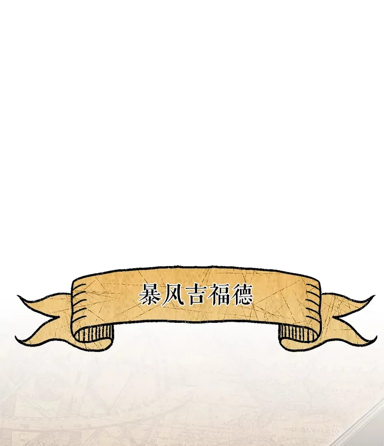10.公会的邀请 第139页
