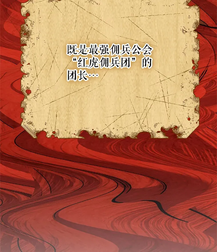 10.公会的邀请 第143页