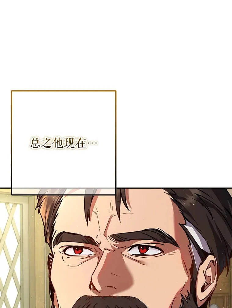 10.公会的邀请 第145页