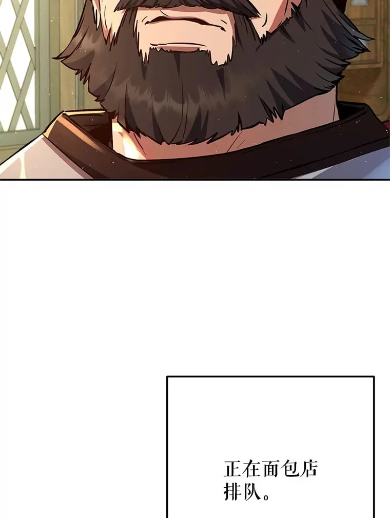 10.公会的邀请 第146页