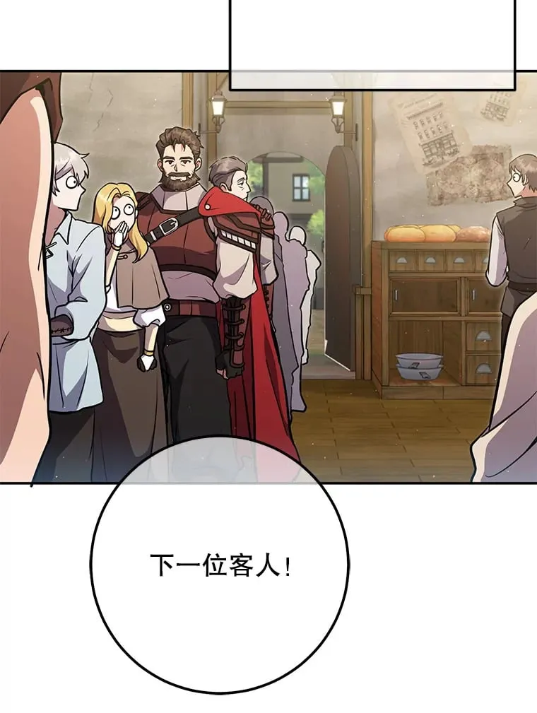 10.公会的邀请 第147页
