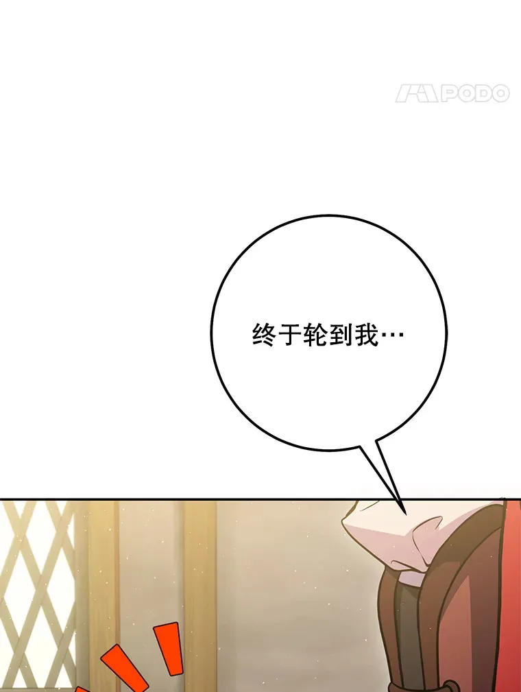 10.公会的邀请 第148页