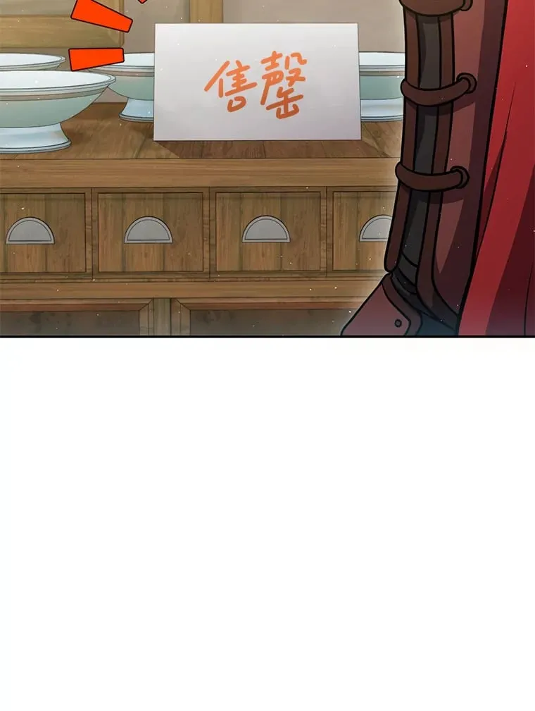 10.公会的邀请 第149页
