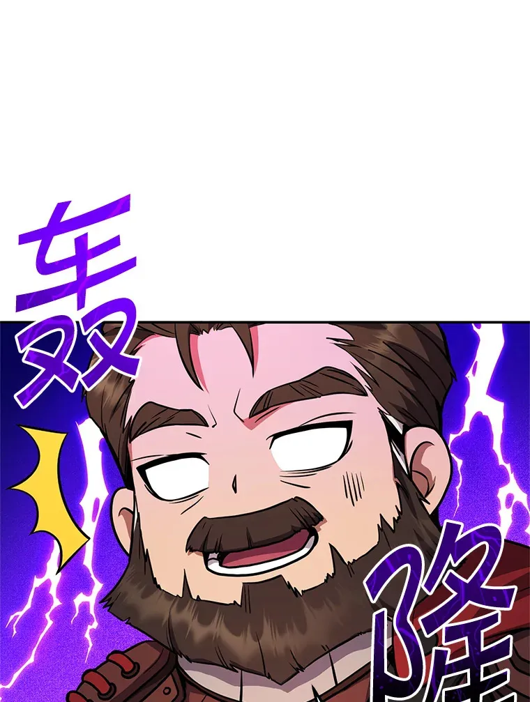 10.公会的邀请 第150页
