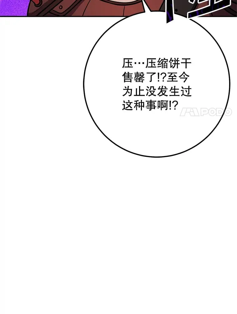 10.公会的邀请 第151页