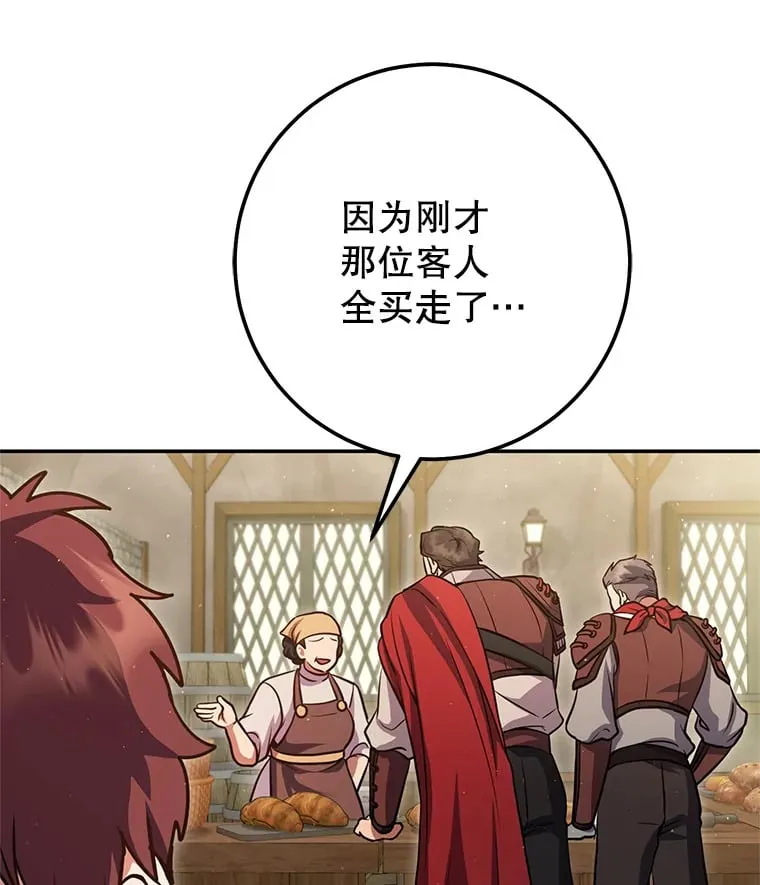 10.公会的邀请 第152页