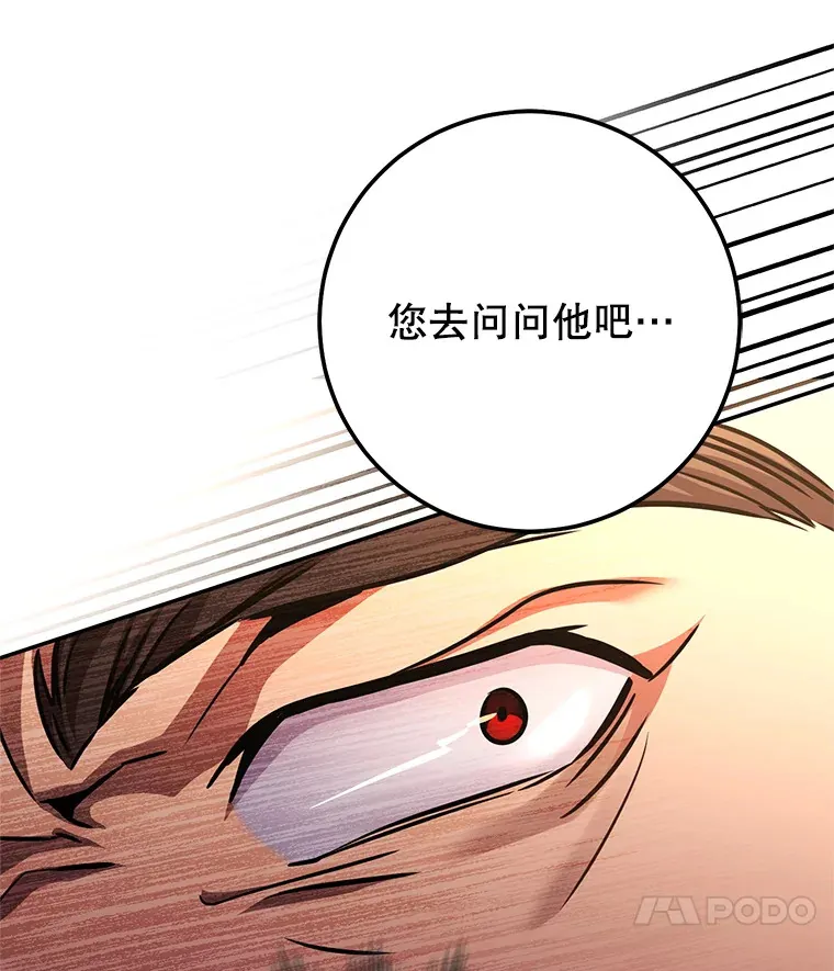 10.公会的邀请 第154页