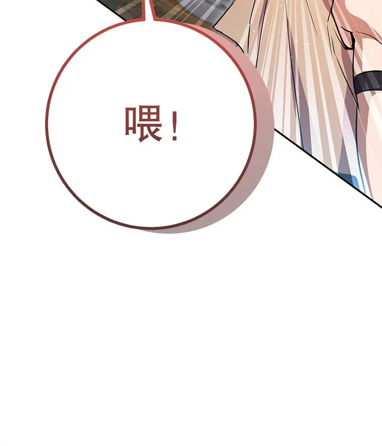 10.公会的邀请 第157页