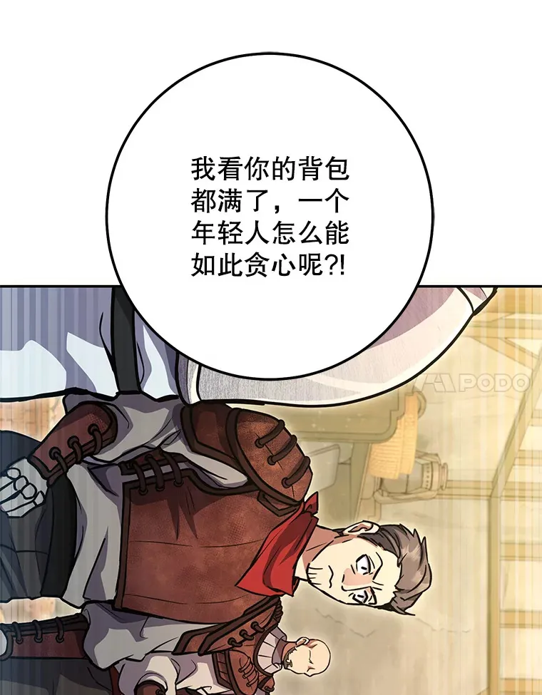 10.公会的邀请 第158页