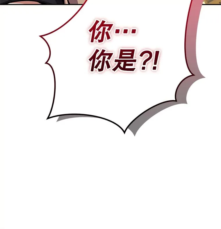11.被坑骗 第4页