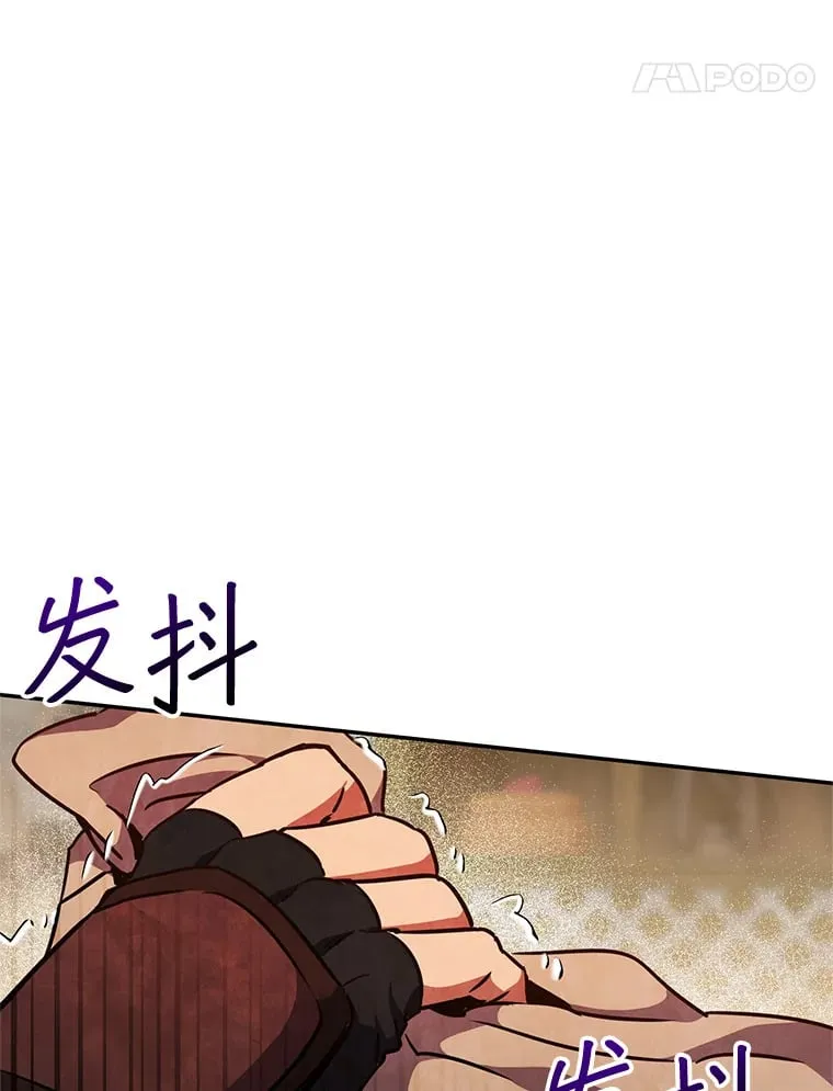 11.被坑骗 第5页