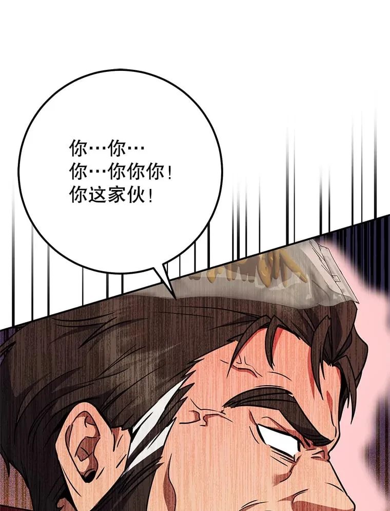 11.被坑骗 第7页