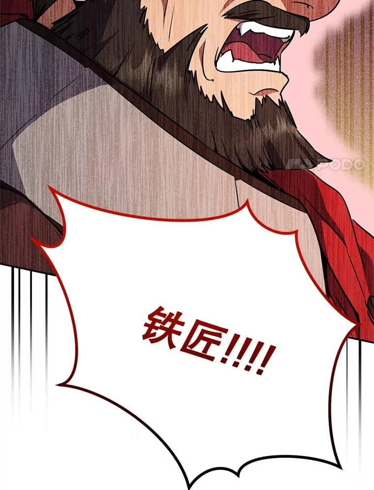 11.被坑骗 第8页