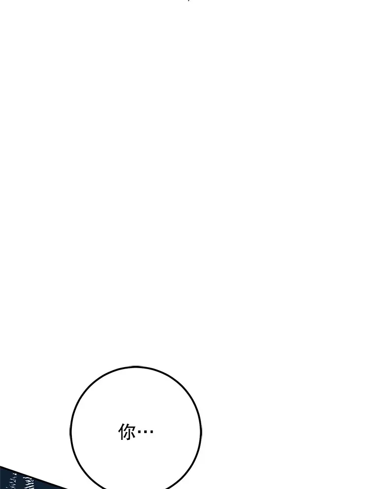 11.被坑骗 第9页
