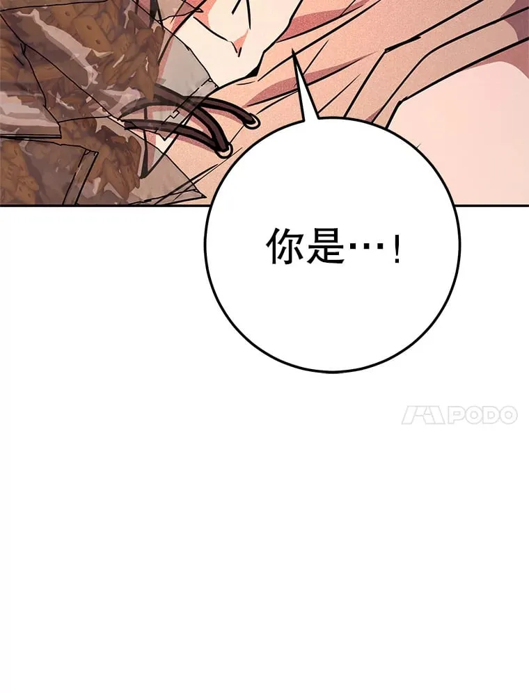 11.被坑骗 第11页